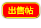 置顶4